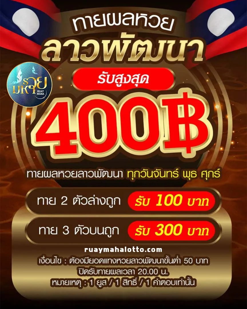 ruaymaha