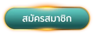 ruaymaha
