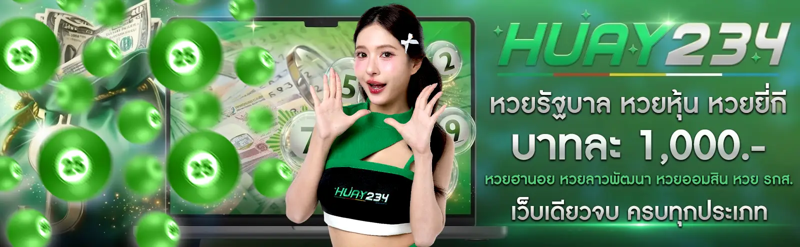 Huay234